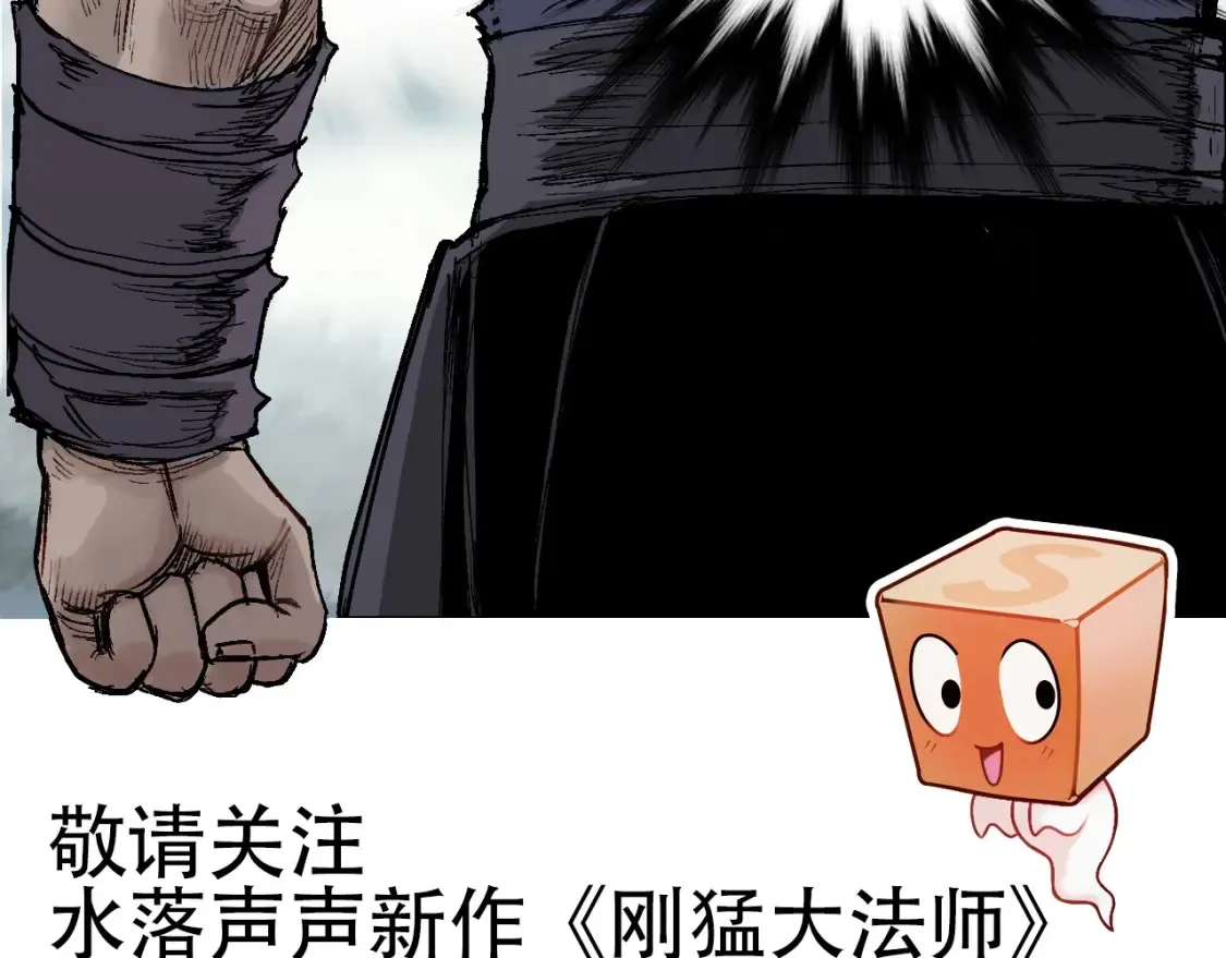 水落声声新作！2月13号上线！ 第29页