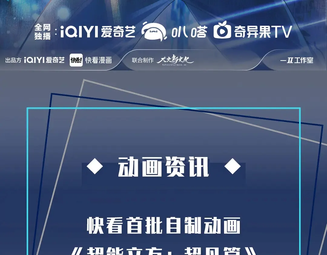 动画PV2燃爆来袭！ 第3页
