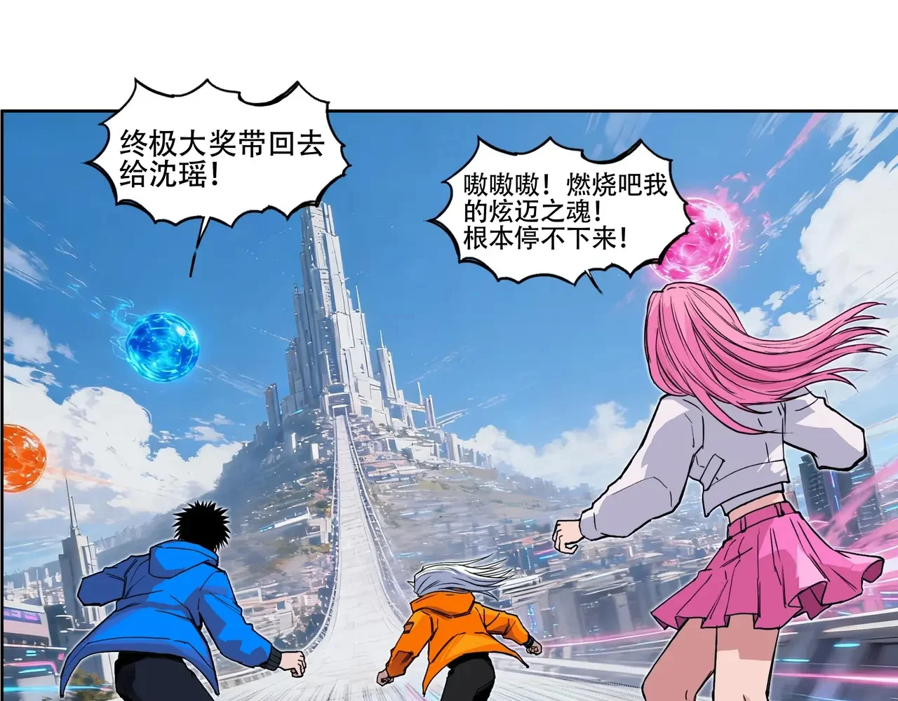 炫迈剧场·追番停不下来 第1页