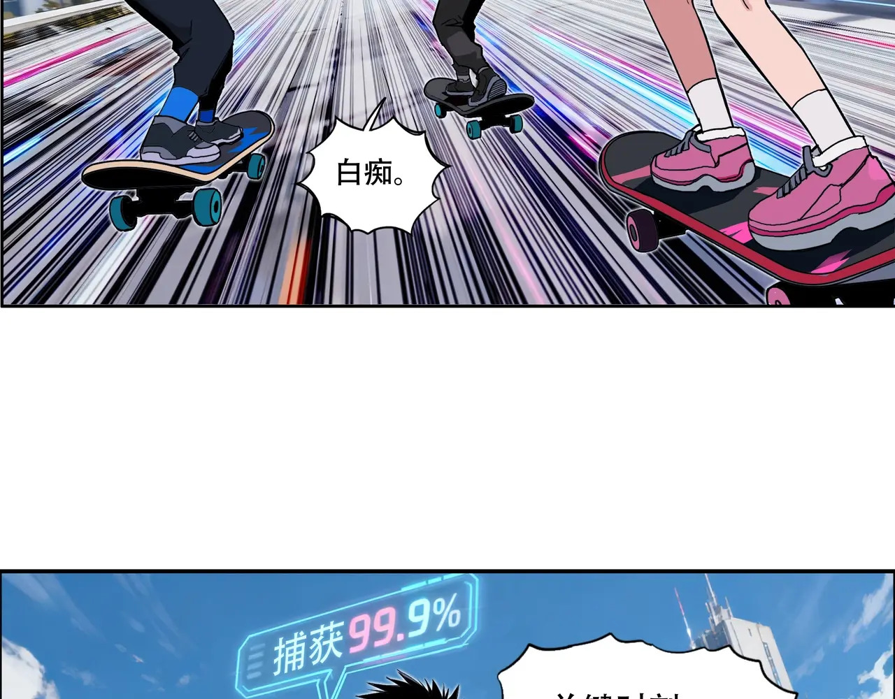 炫迈剧场·追番停不下来 第2页