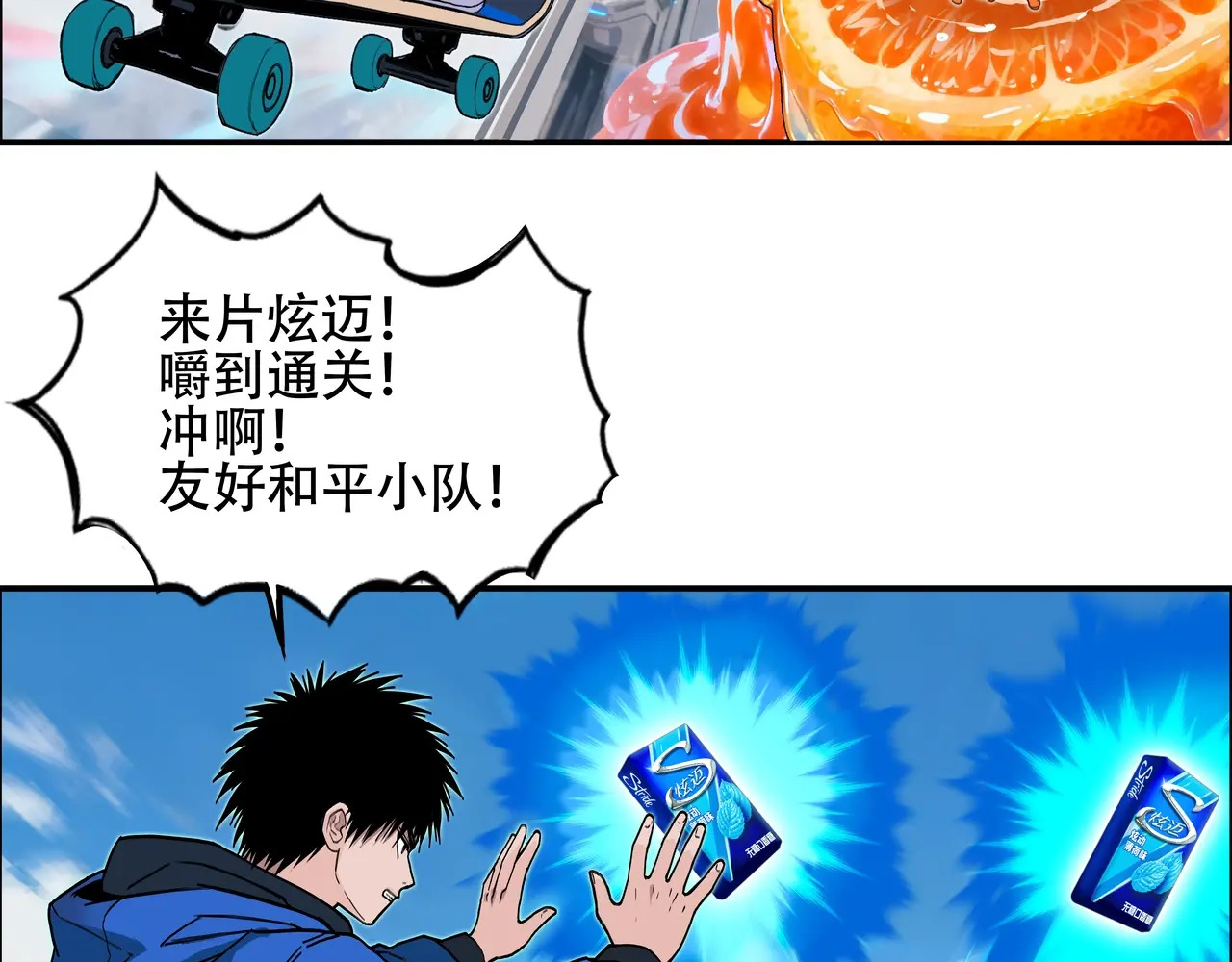 炫迈剧场·追番停不下来 第4页