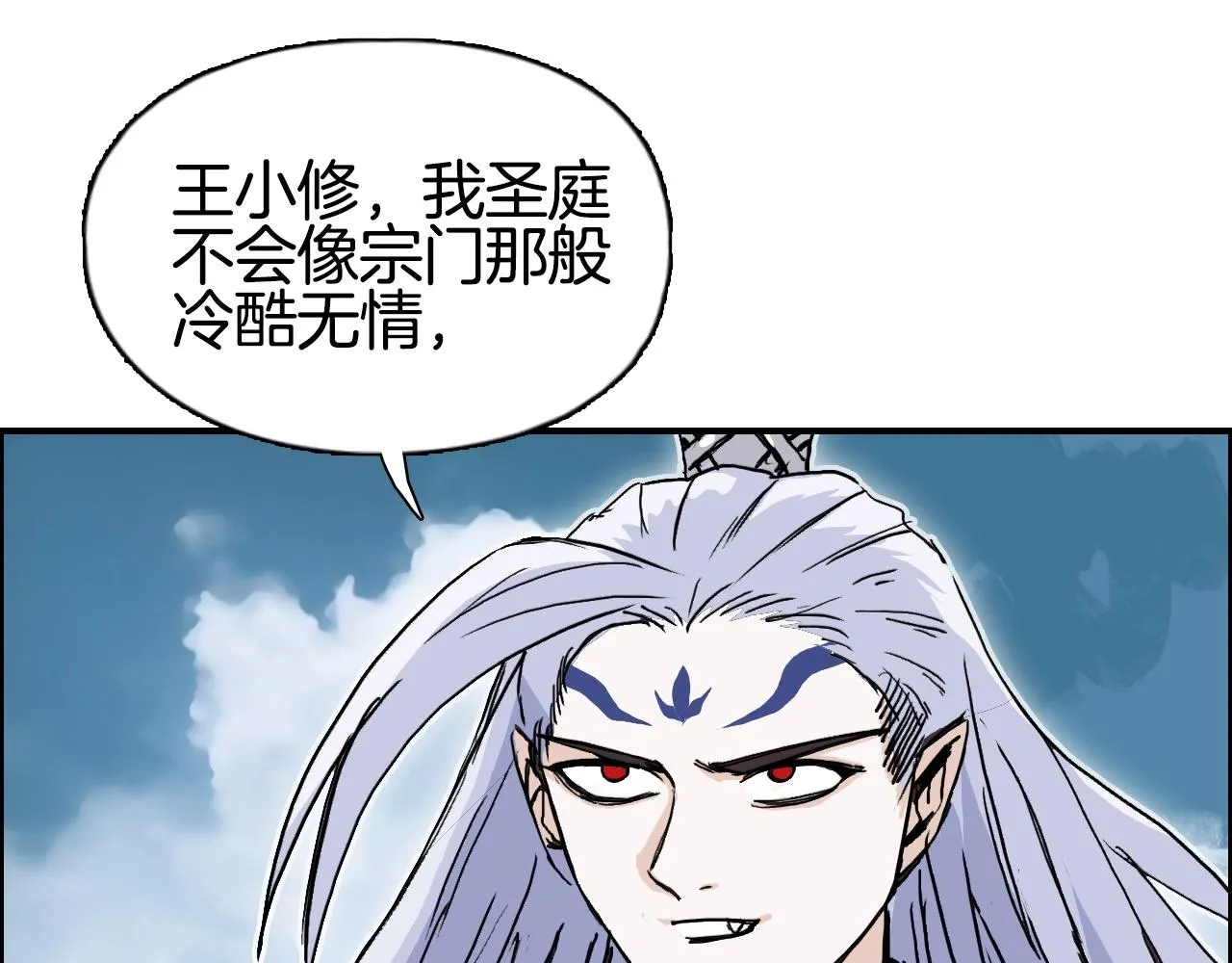 第289话 大闹瑶池禁地 第5页