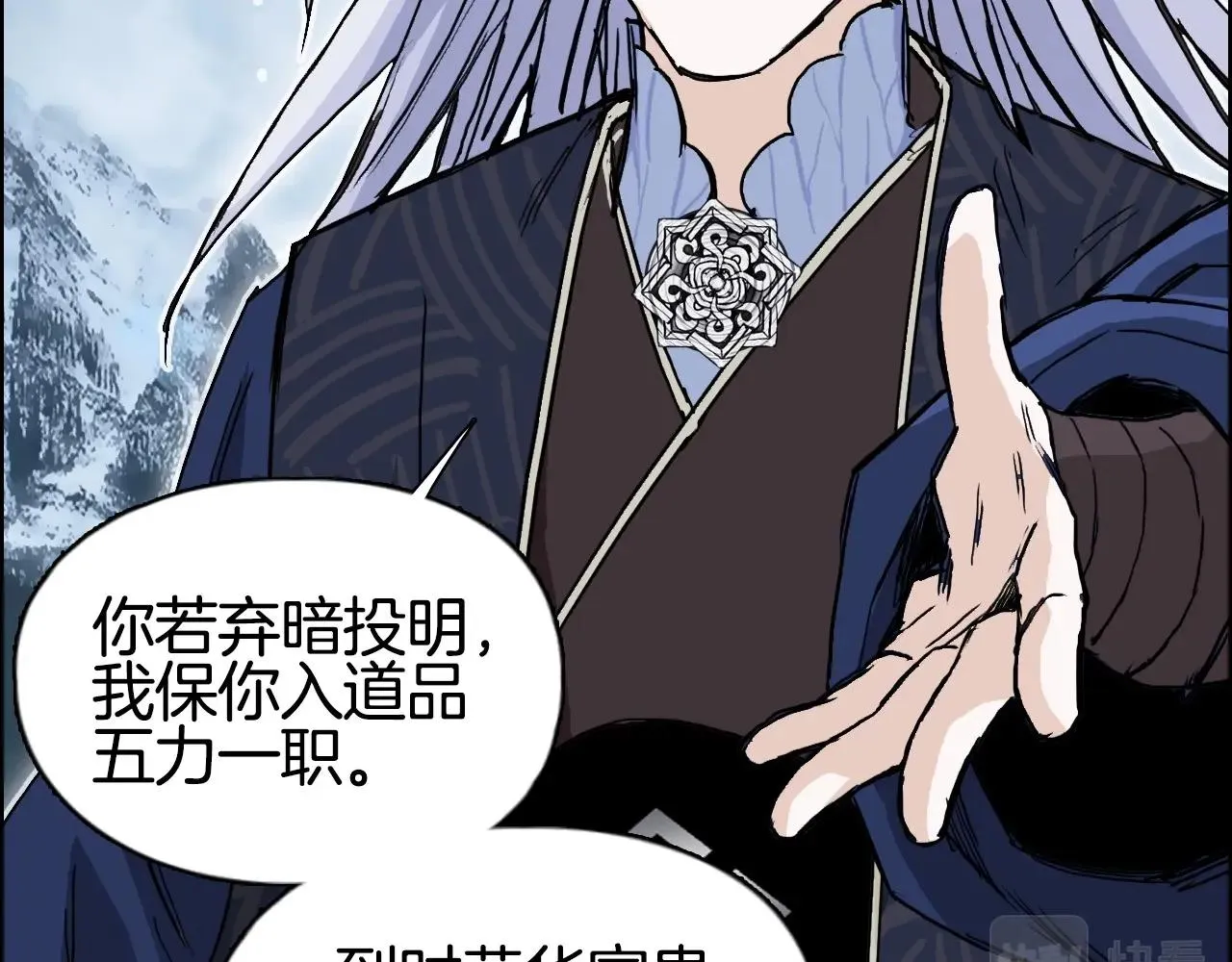 第289话 大闹瑶池禁地 第6页