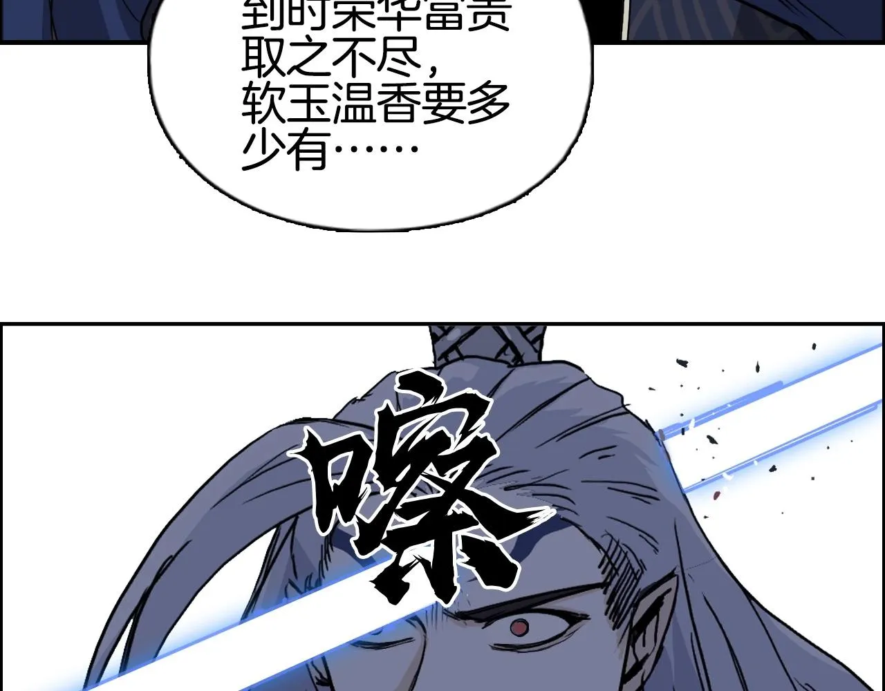 第289话 大闹瑶池禁地 第7页