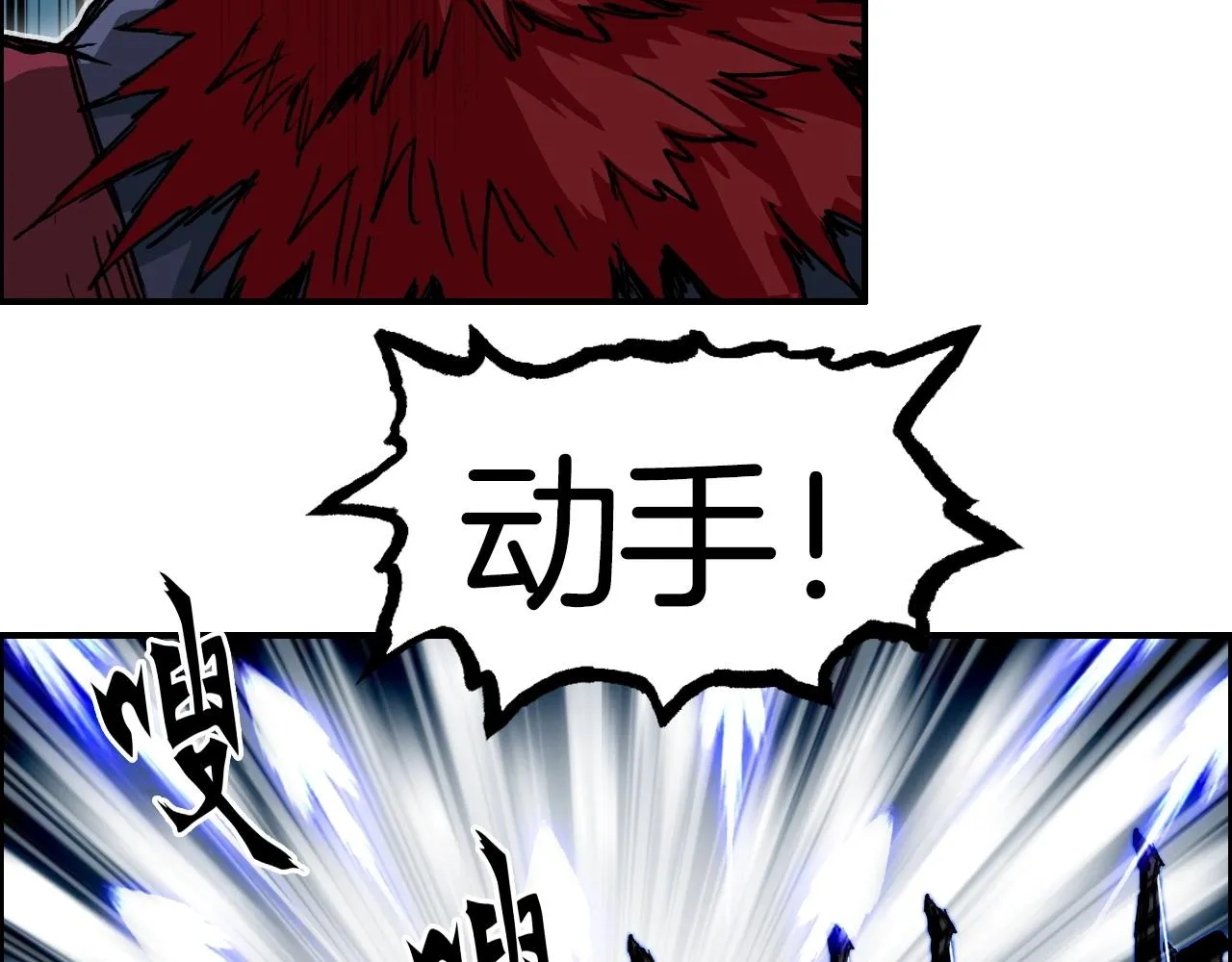 第289话 大闹瑶池禁地 第10页