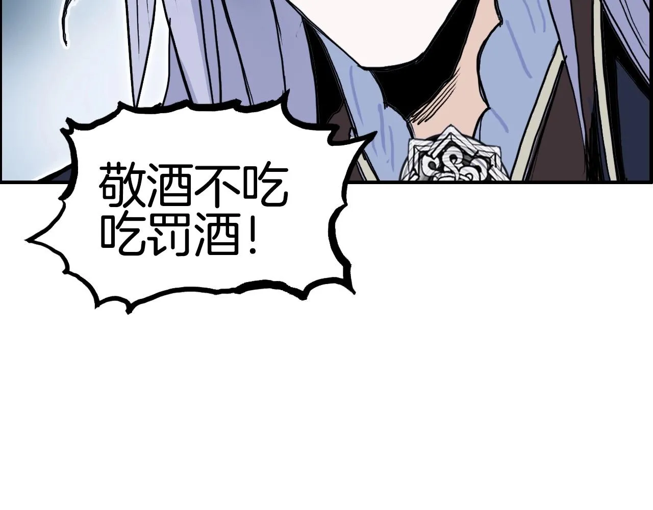 第289话 大闹瑶池禁地 第20页