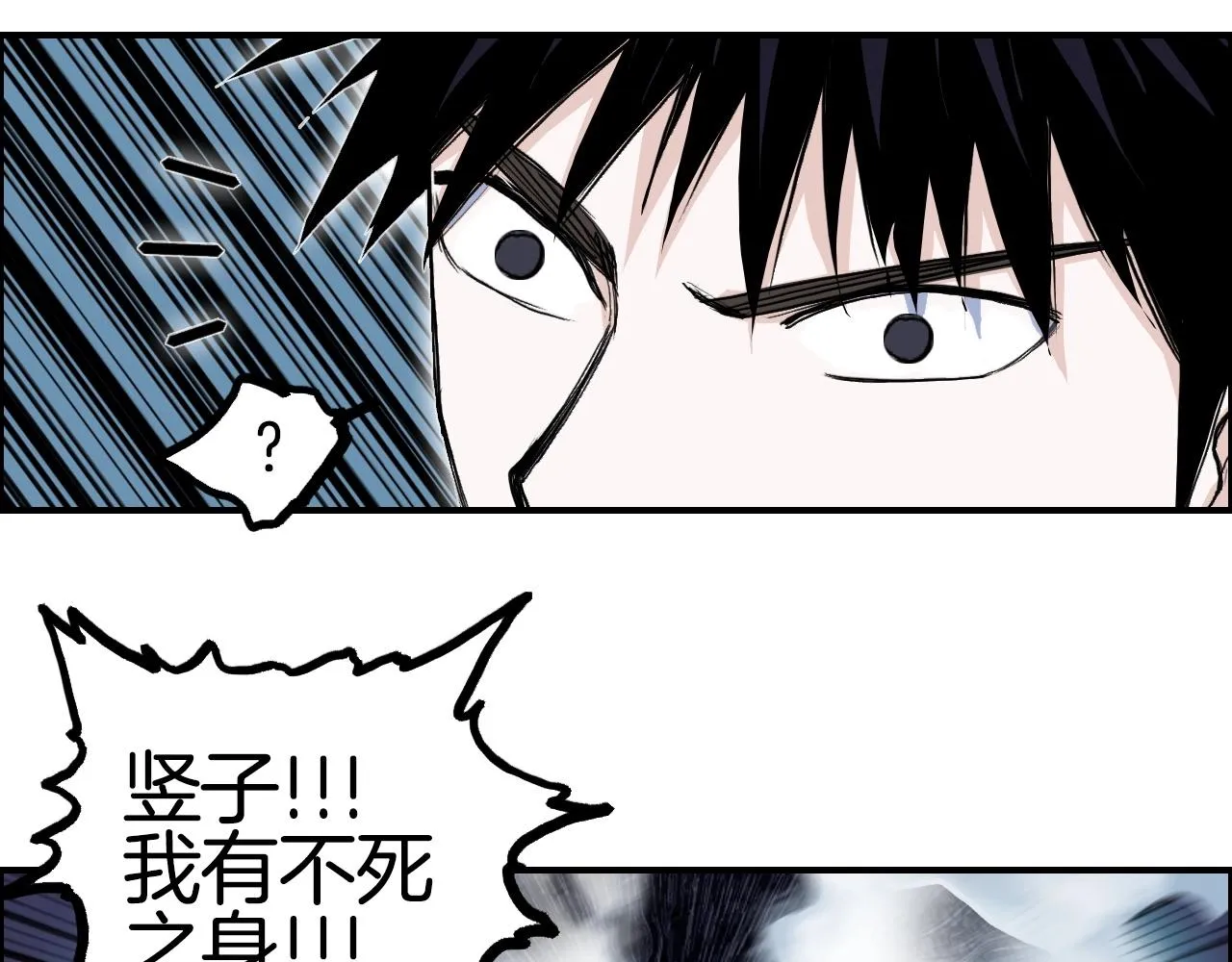 第289话 大闹瑶池禁地 第23页
