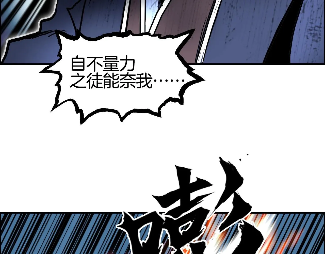 第289话 大闹瑶池禁地 第25页