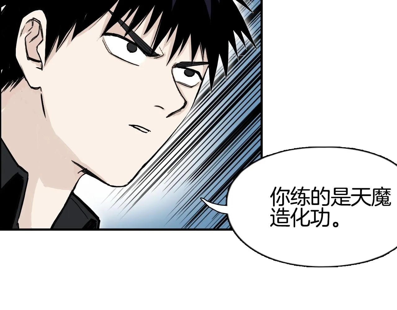 第289话 大闹瑶池禁地 第28页