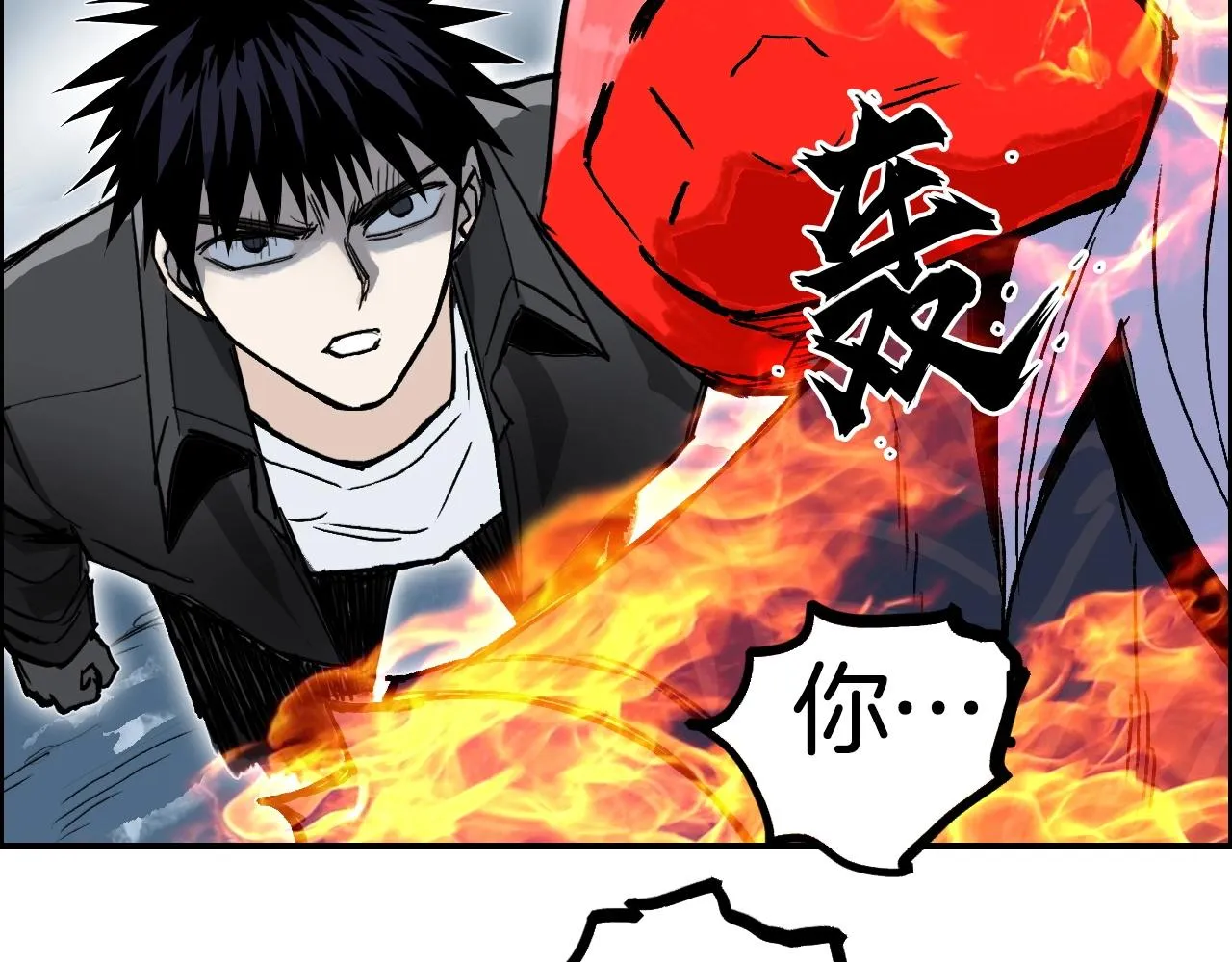第289话 大闹瑶池禁地 第30页