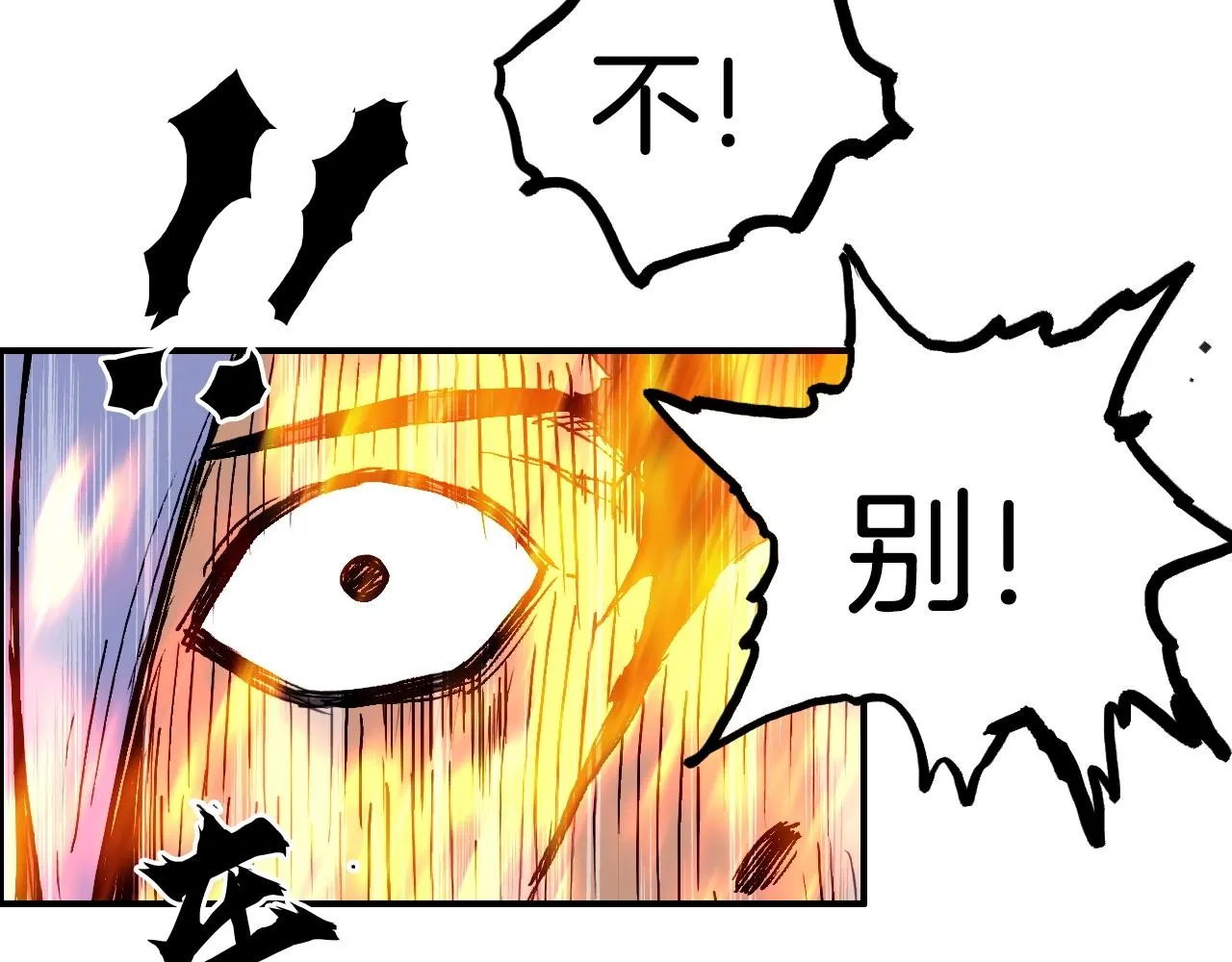 第289话 大闹瑶池禁地 第31页