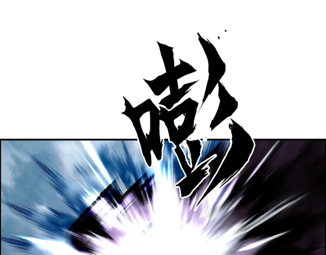 第289话 大闹瑶池禁地 第33页
