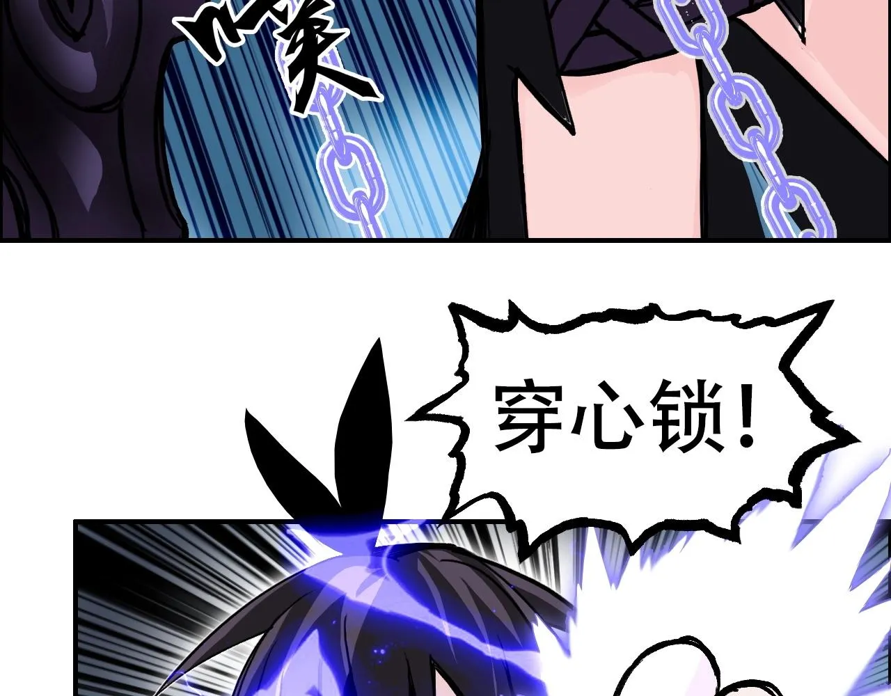 第289话 大闹瑶池禁地 第38页