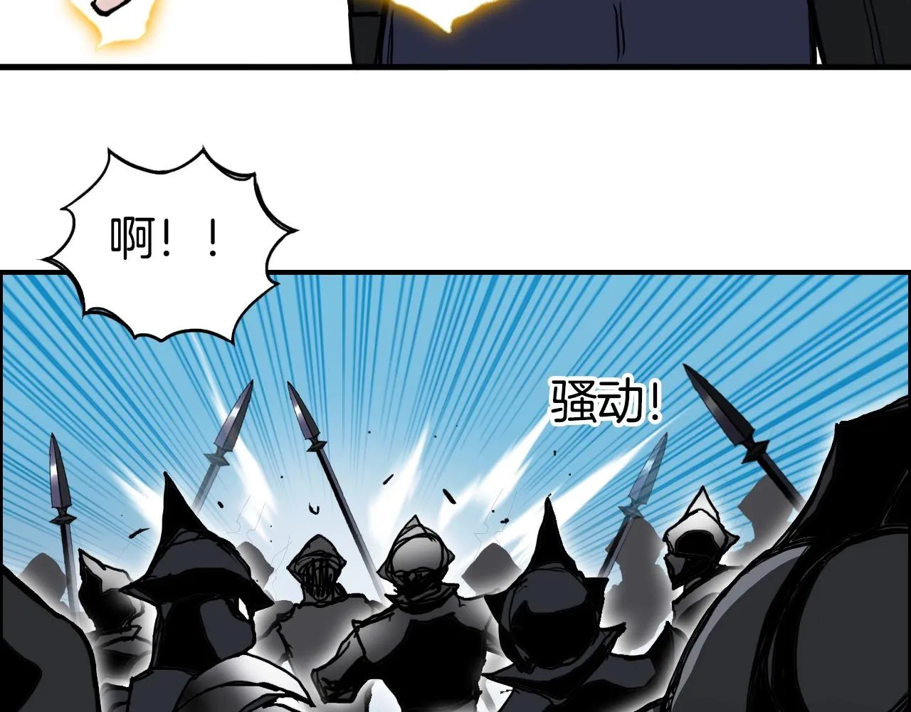 第289话 大闹瑶池禁地 第42页