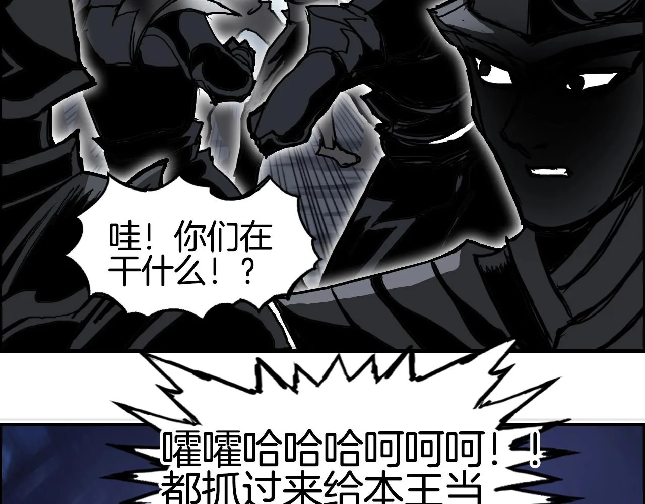 第289话 大闹瑶池禁地 第43页