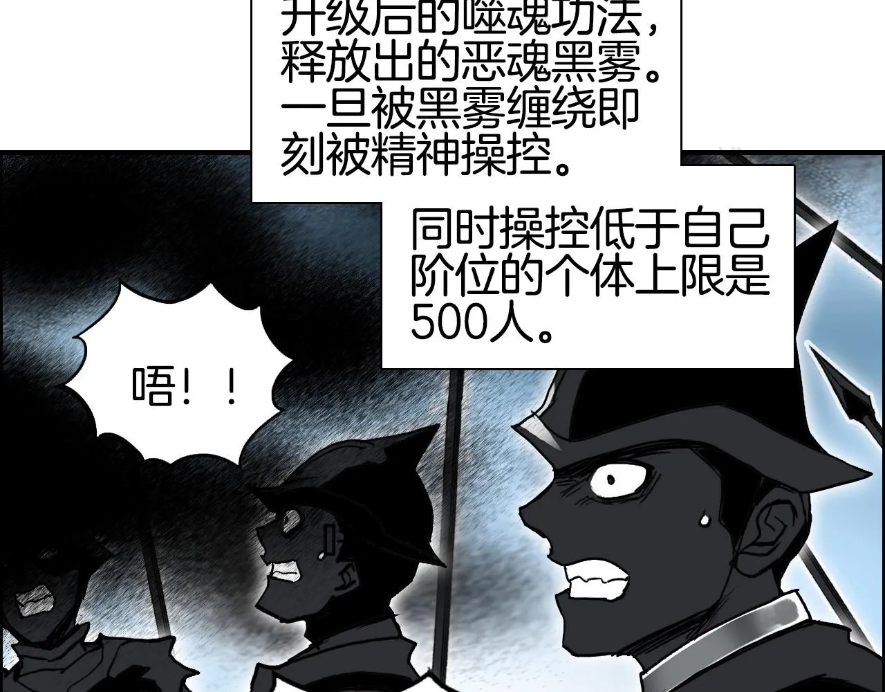 第289话 大闹瑶池禁地 第46页