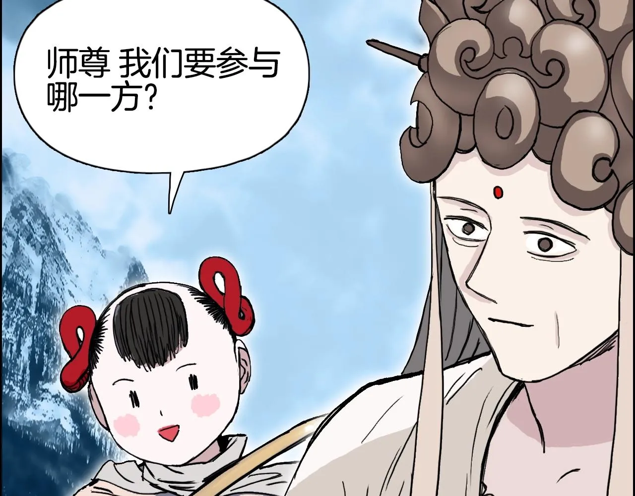 第289话 大闹瑶池禁地 第48页