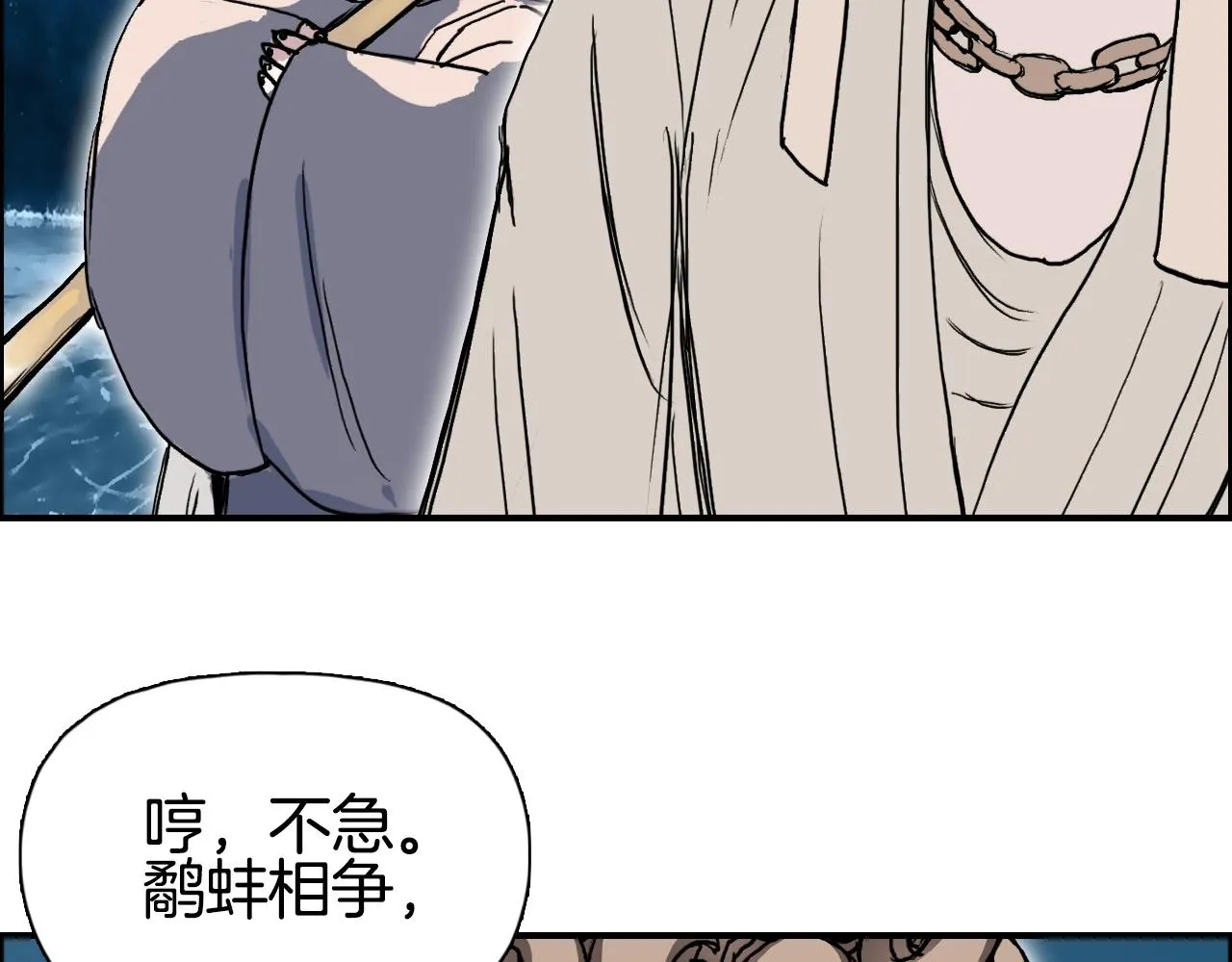 第289话 大闹瑶池禁地 第49页