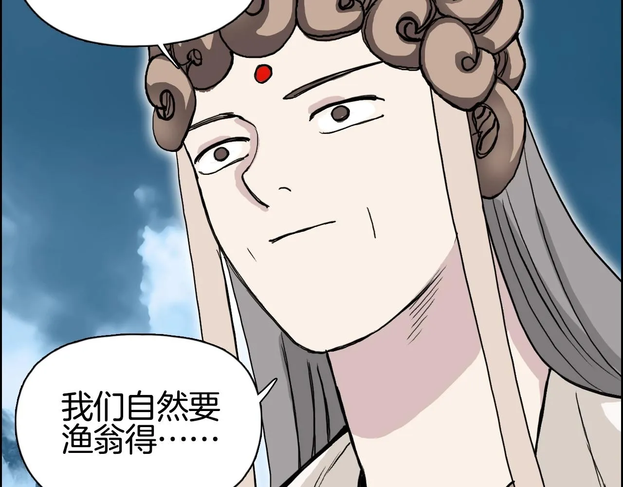 第289话 大闹瑶池禁地 第50页