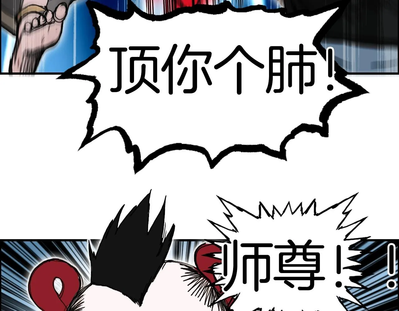 第289话 大闹瑶池禁地 第53页