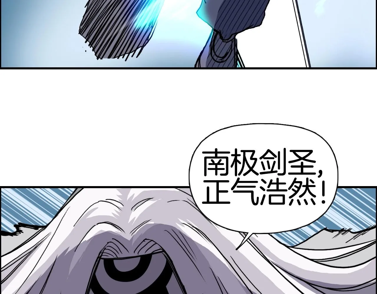 第289话 大闹瑶池禁地 第57页