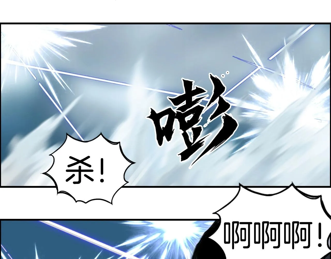 第289话 大闹瑶池禁地 第59页