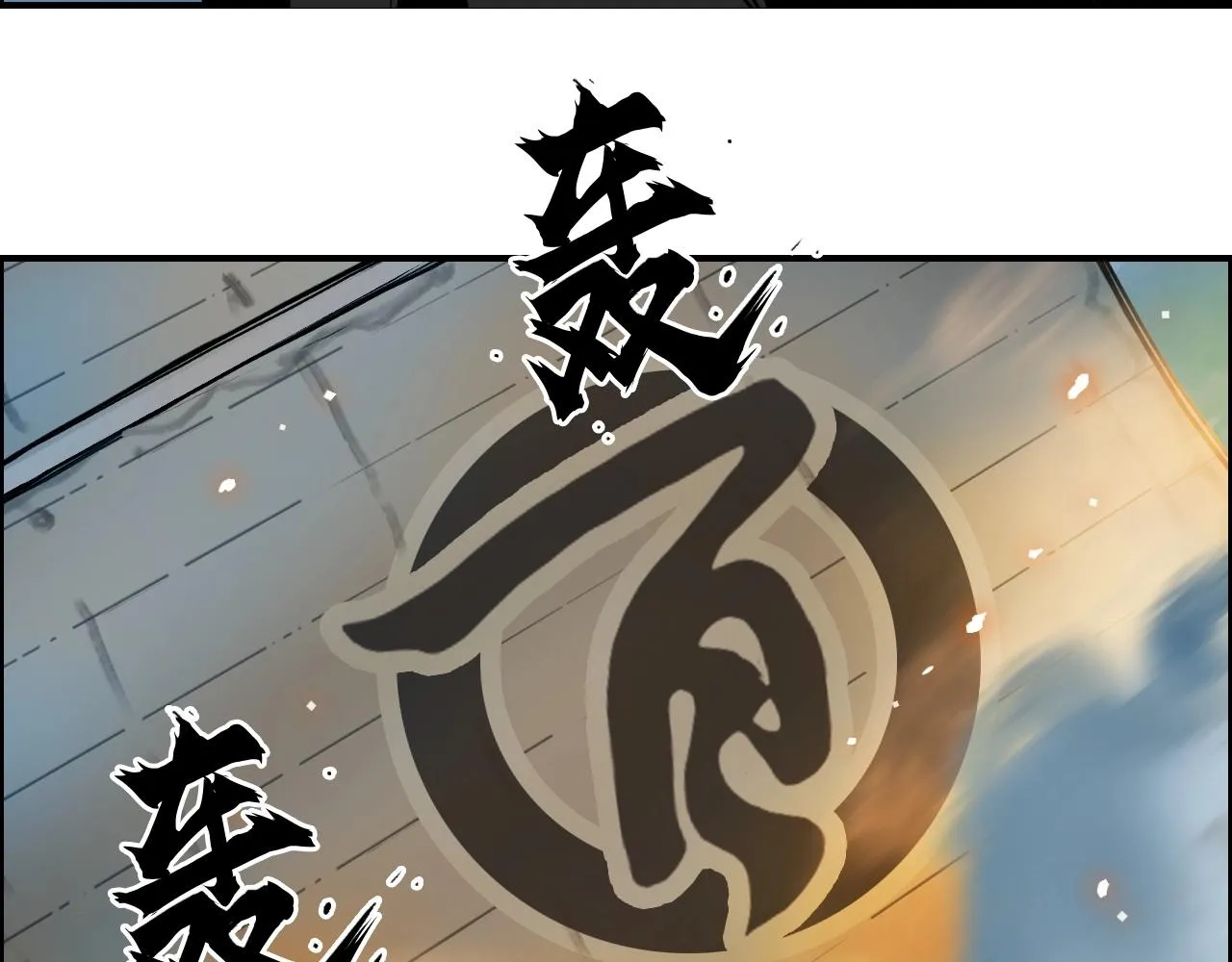 第289话 大闹瑶池禁地 第65页