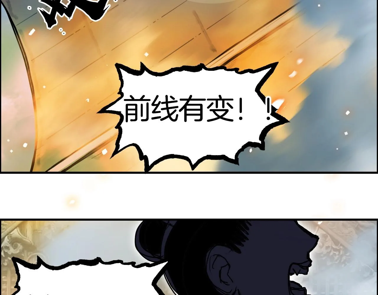 第289话 大闹瑶池禁地 第66页
