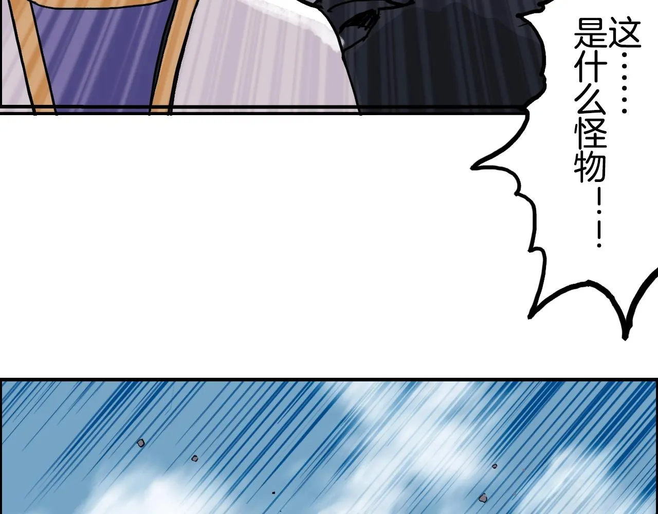 第289话 大闹瑶池禁地 第78页
