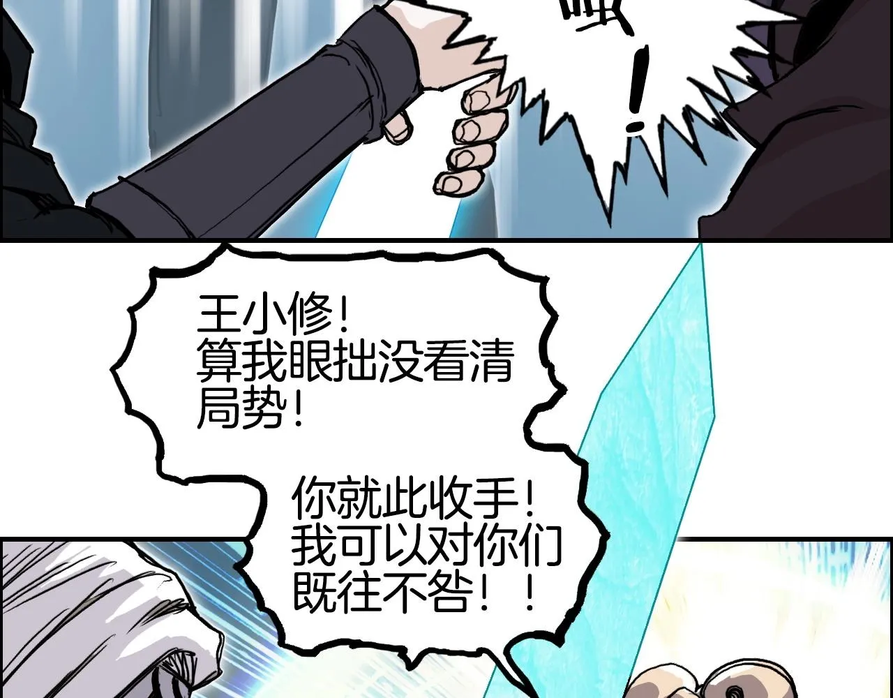 第289话 大闹瑶池禁地 第85页