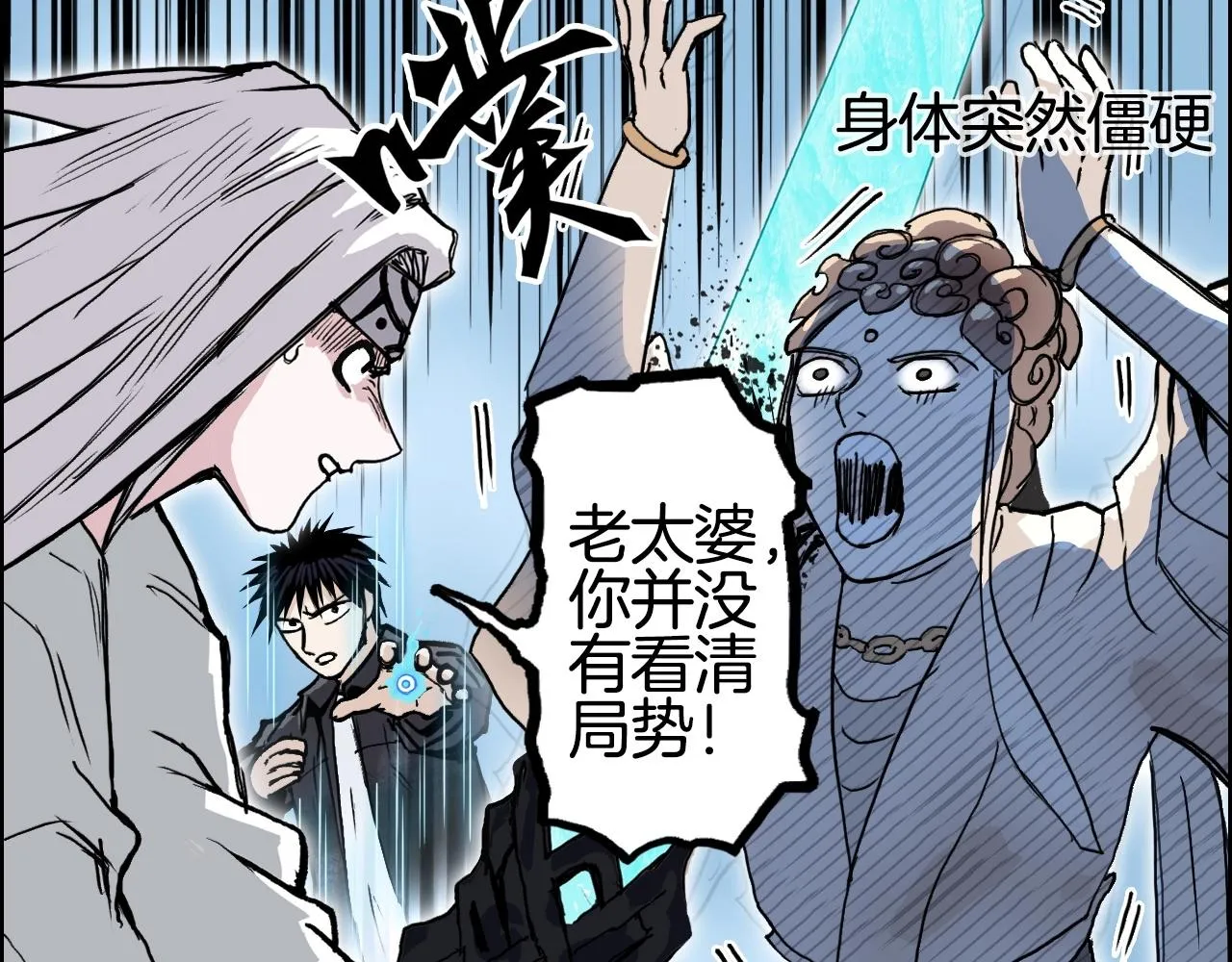 第289话 大闹瑶池禁地 第88页