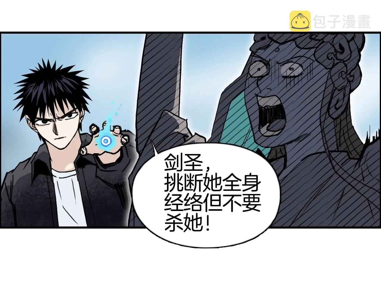 第289话 大闹瑶池禁地 第90页