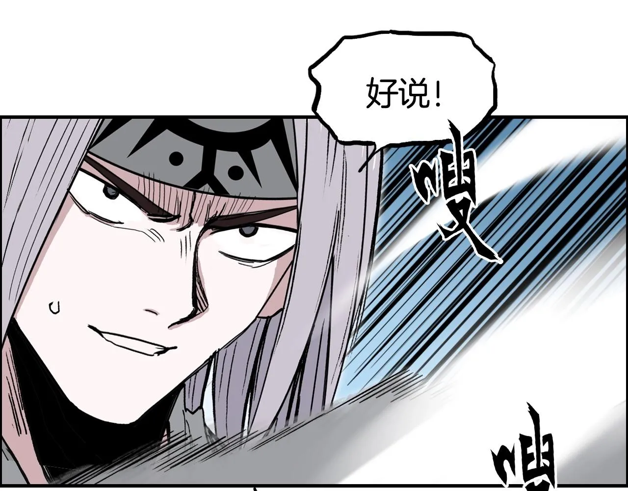 第289话 大闹瑶池禁地 第91页