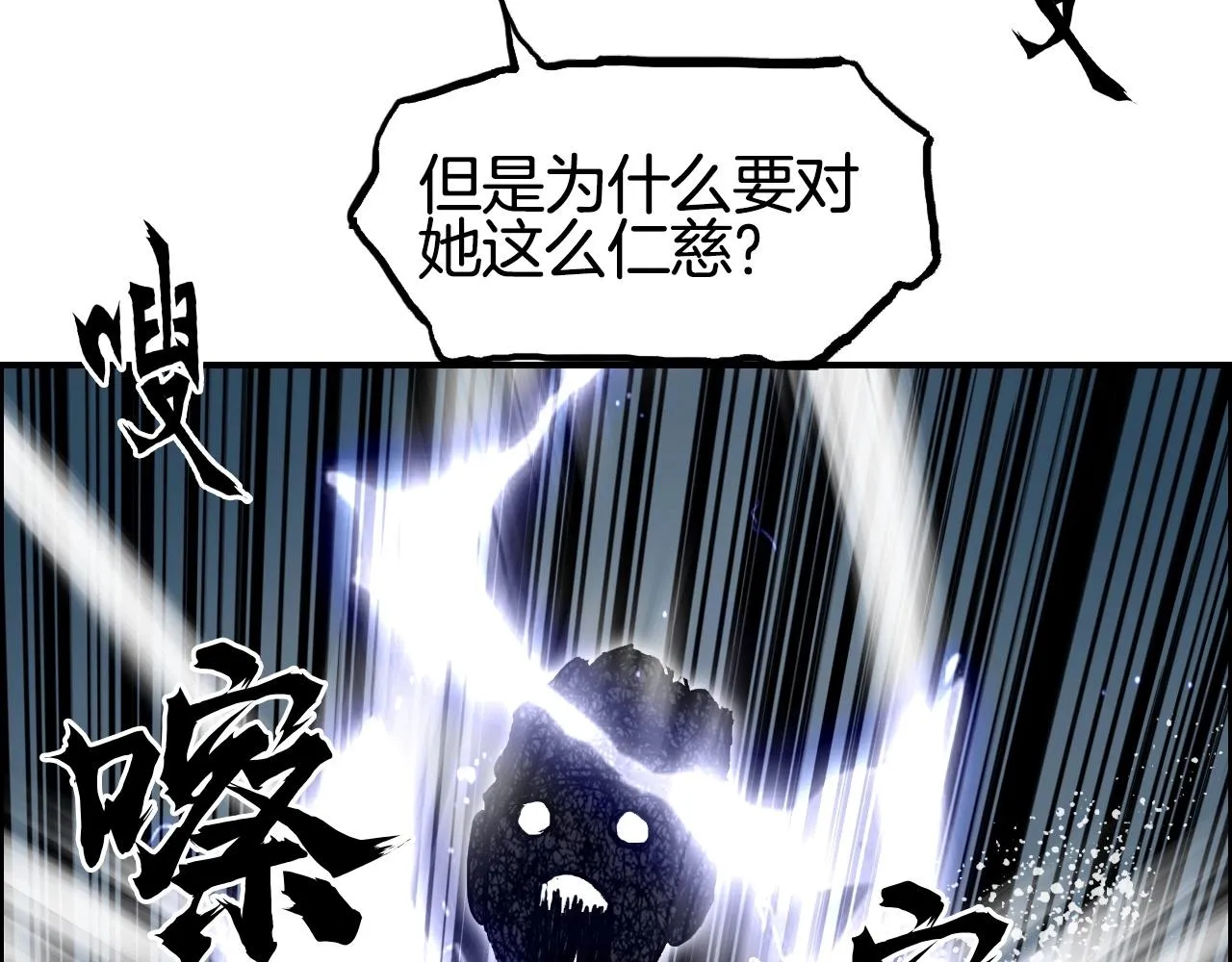 第289话 大闹瑶池禁地 第92页