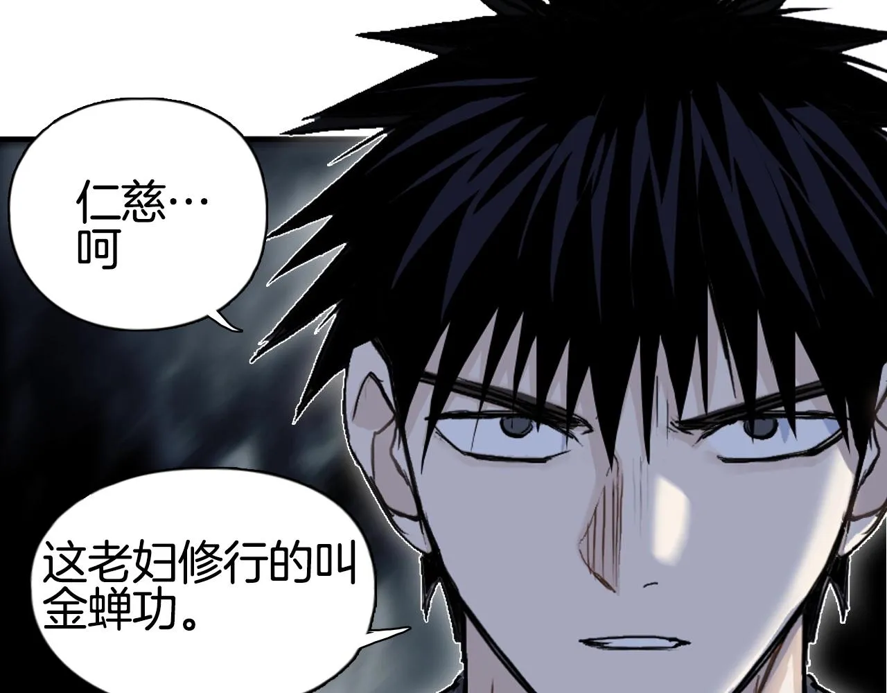 第289话 大闹瑶池禁地 第94页