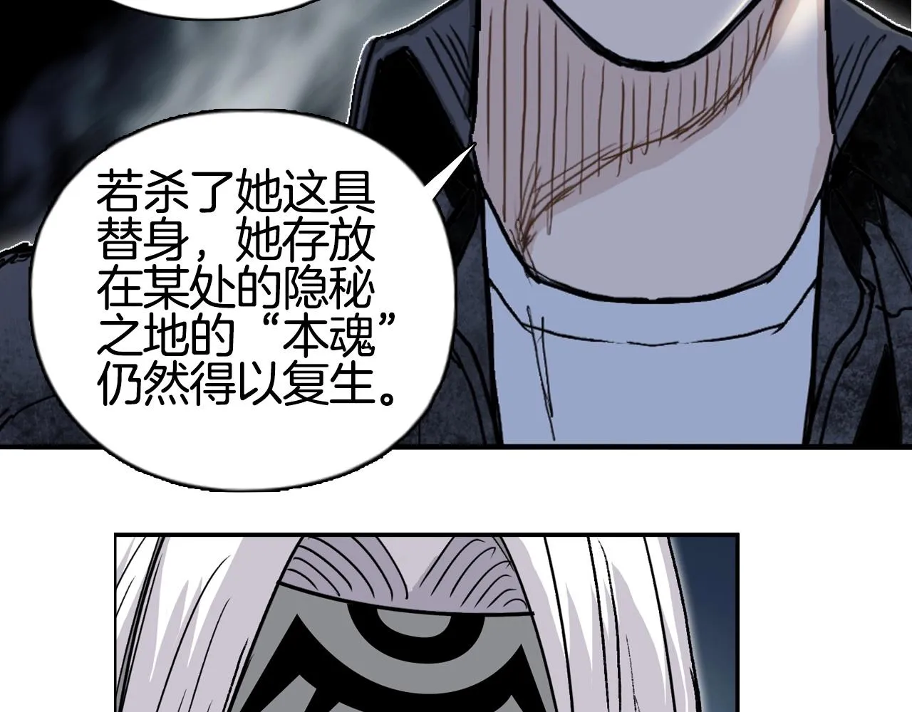 第289话 大闹瑶池禁地 第95页