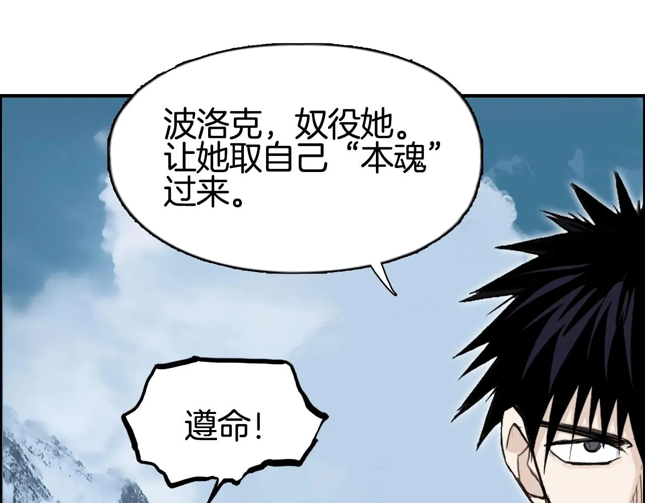 第289话 大闹瑶池禁地 第97页