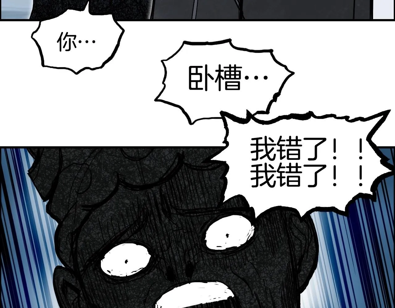 第289话 大闹瑶池禁地 第99页