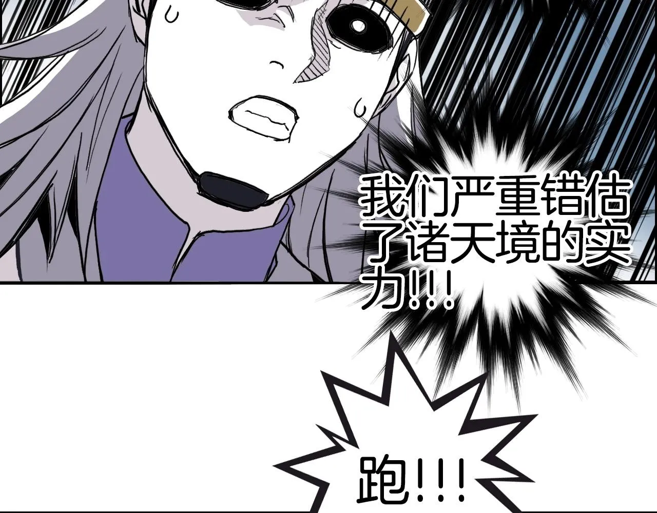 第289话 大闹瑶池禁地 第101页