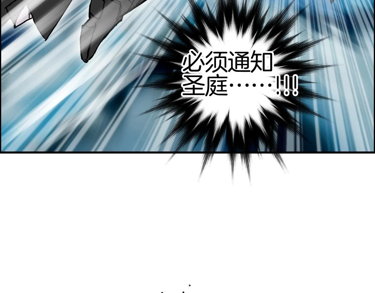 第289话 大闹瑶池禁地 第103页