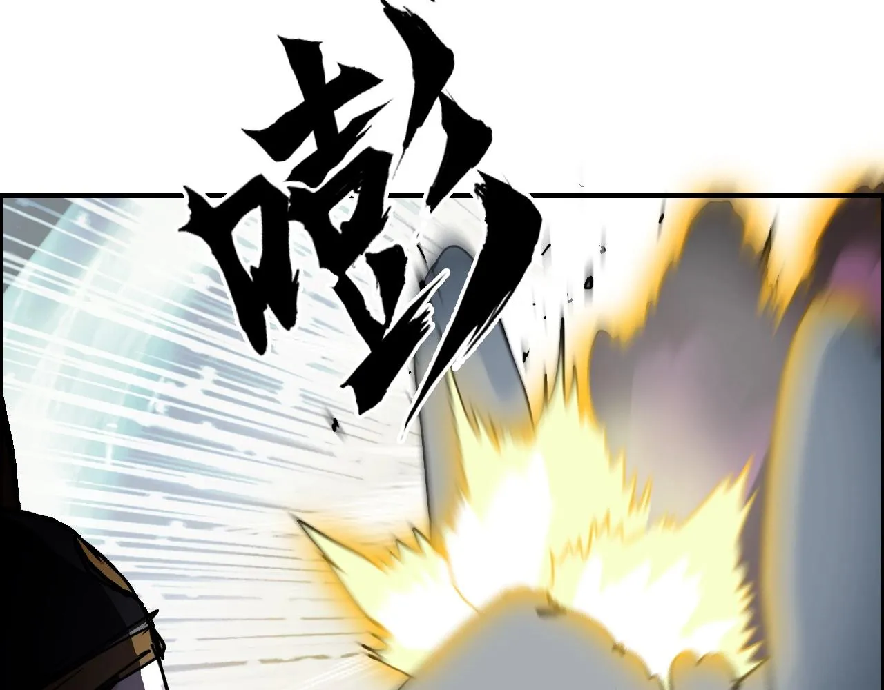 第289话 大闹瑶池禁地 第104页