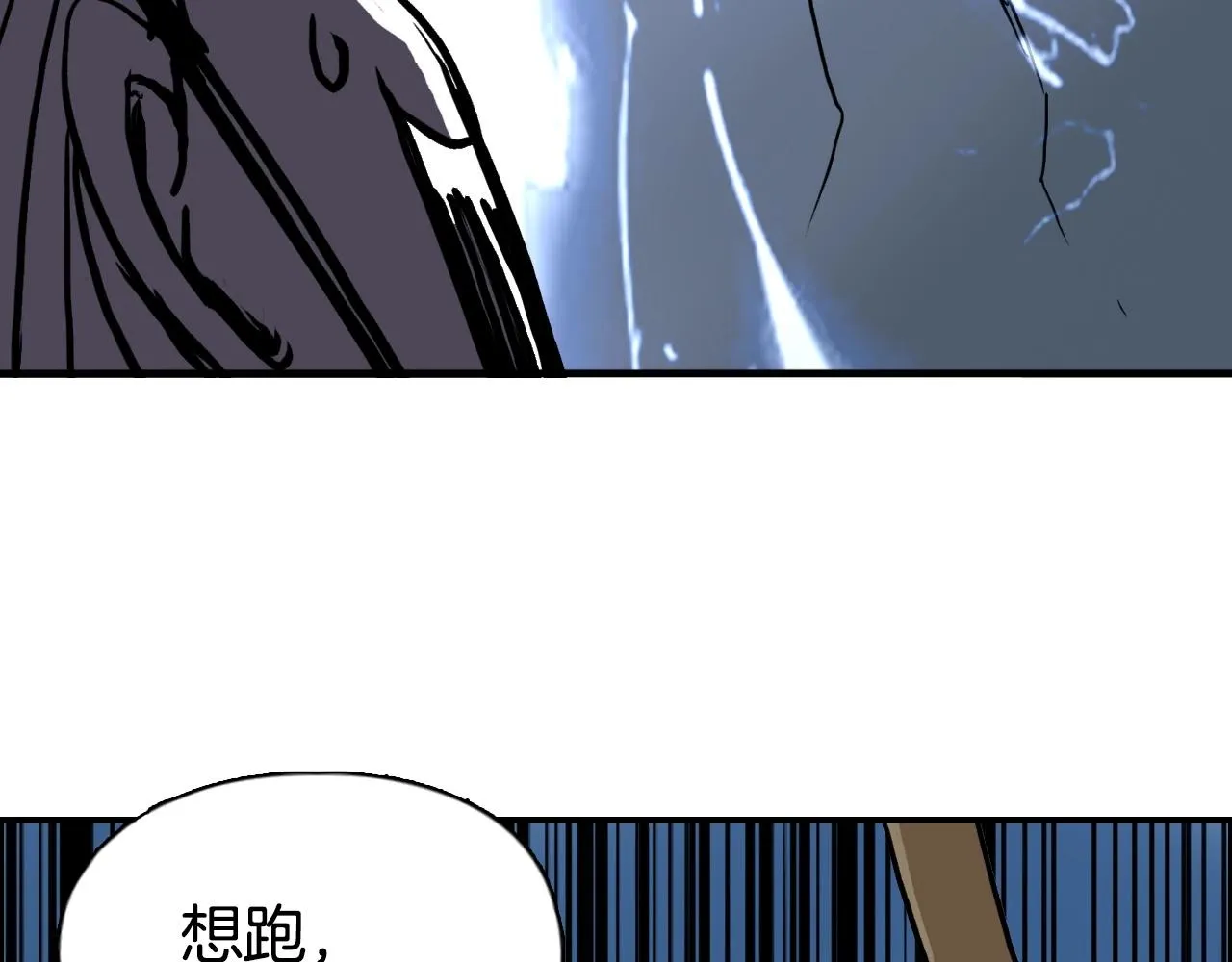 第289话 大闹瑶池禁地 第109页