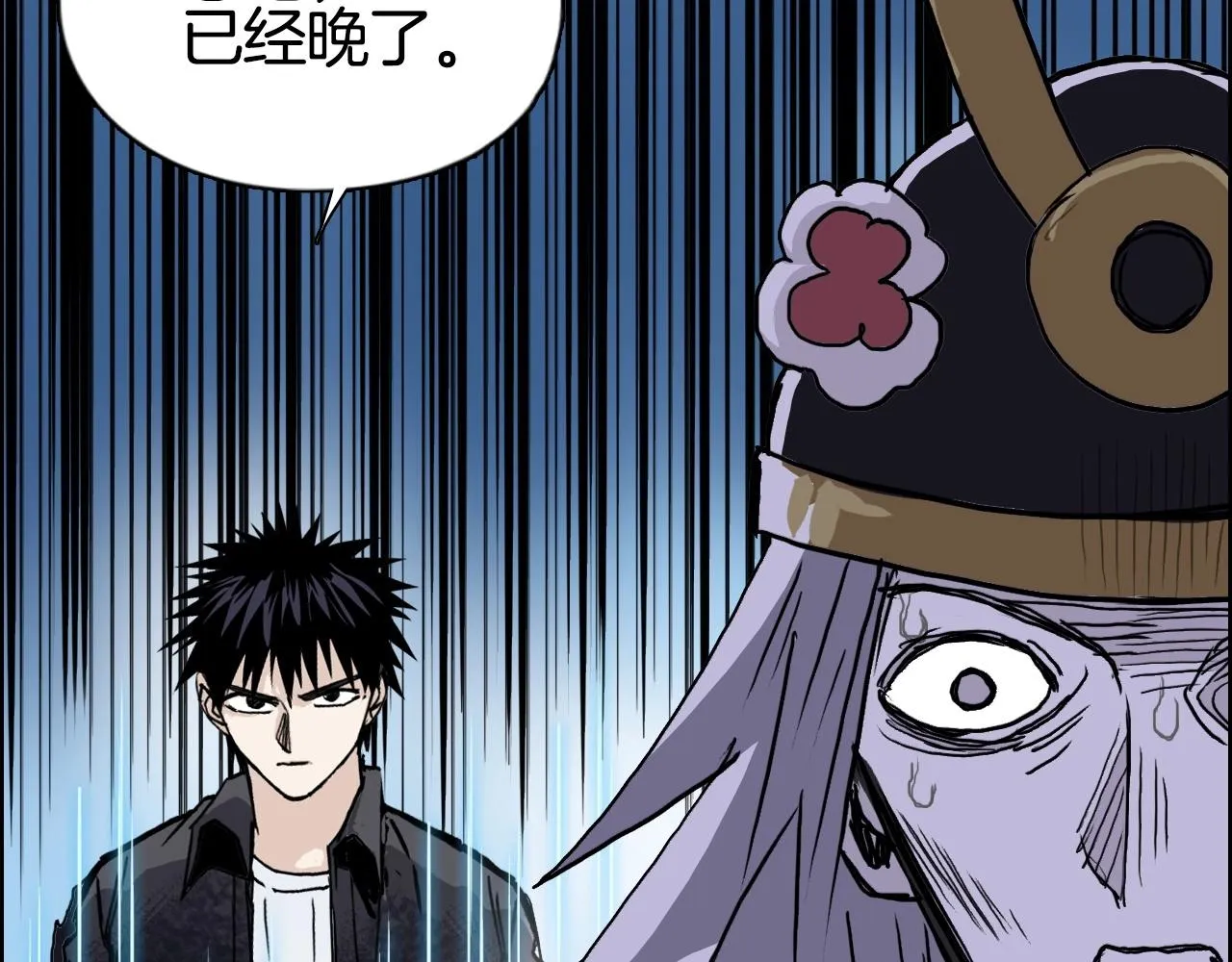 第289话 大闹瑶池禁地 第110页