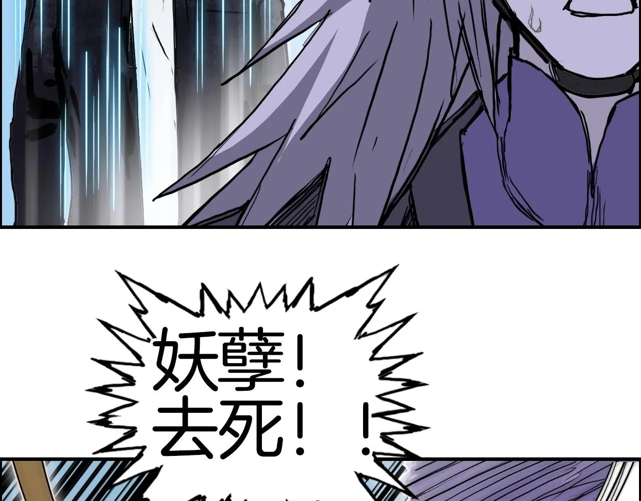第289话 大闹瑶池禁地 第111页