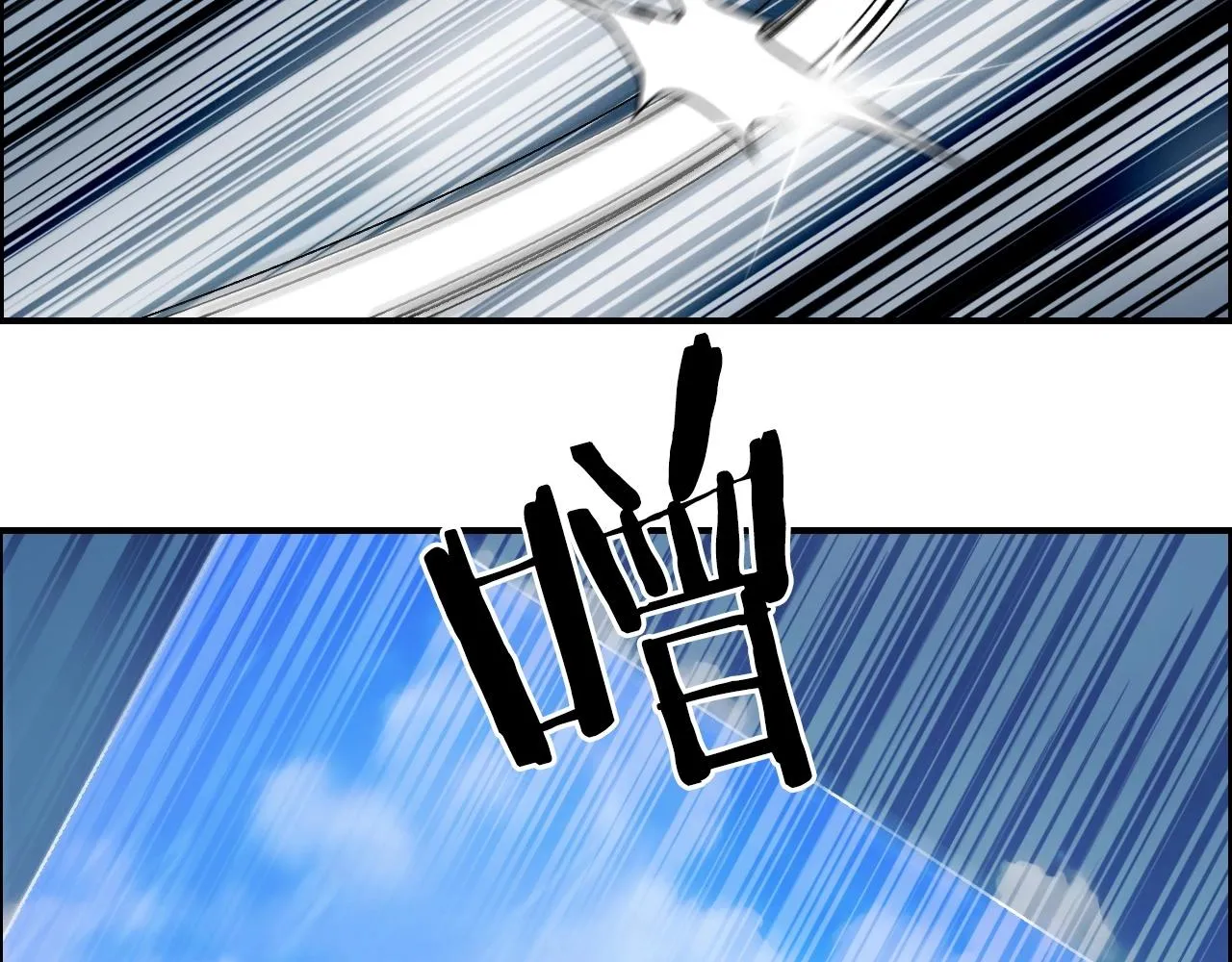 第289话 大闹瑶池禁地 第116页