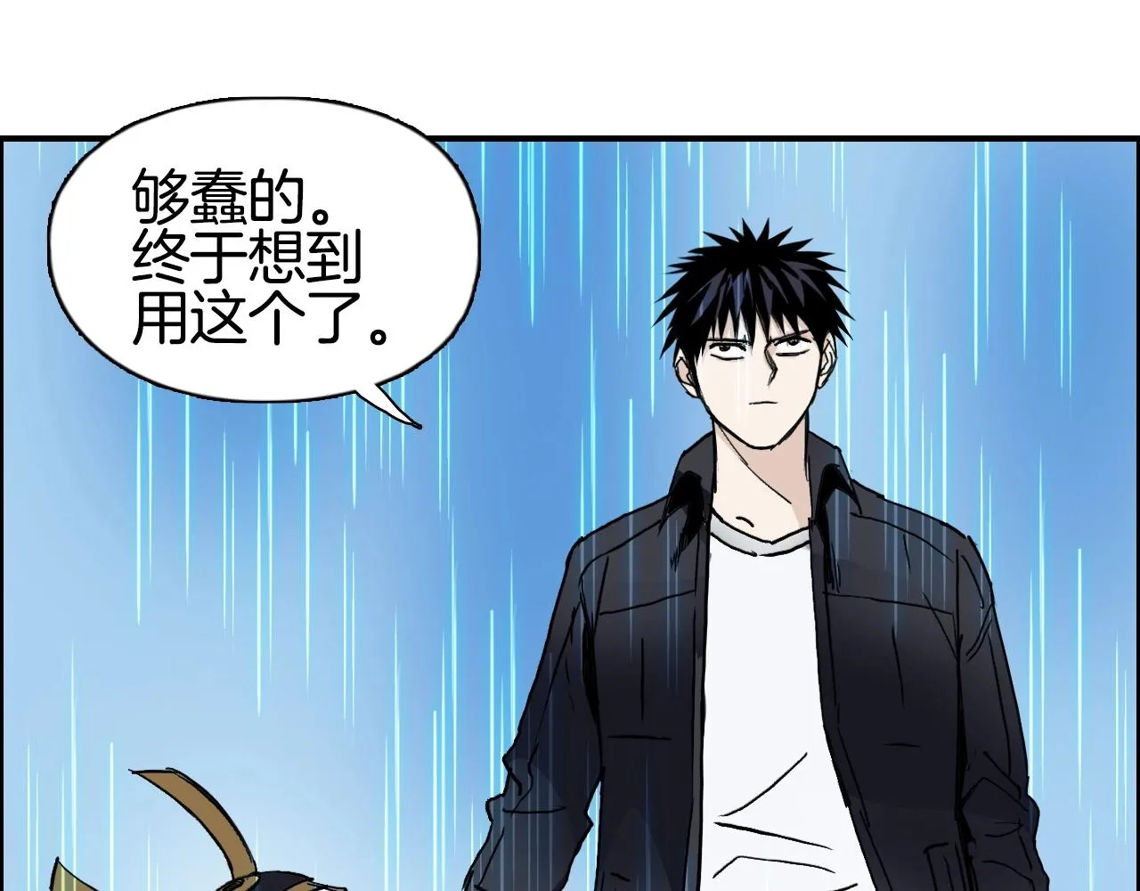 第289话 大闹瑶池禁地 第118页