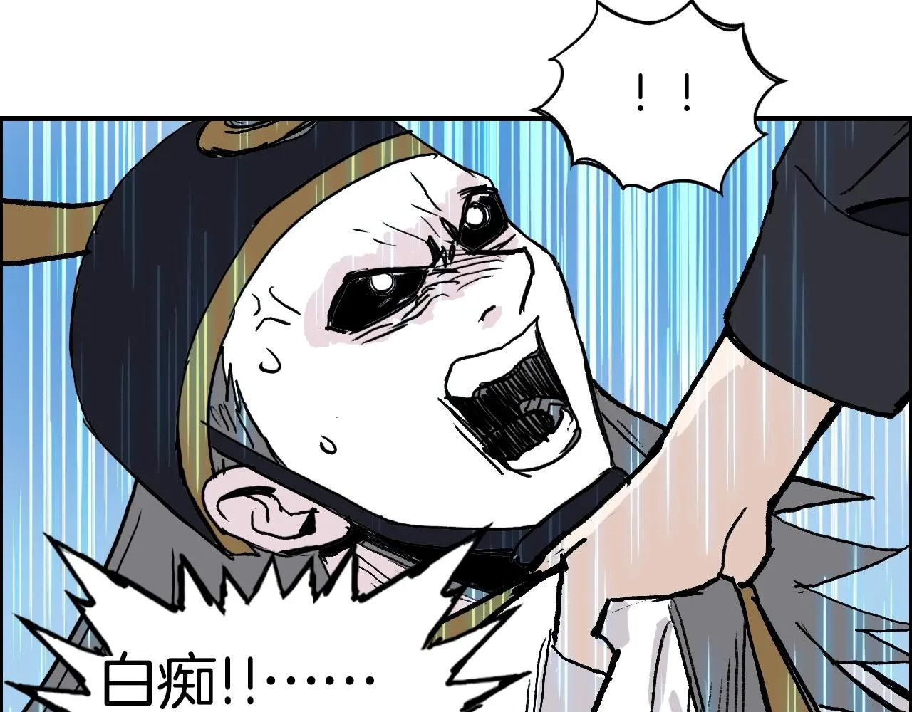 第289话 大闹瑶池禁地 第120页