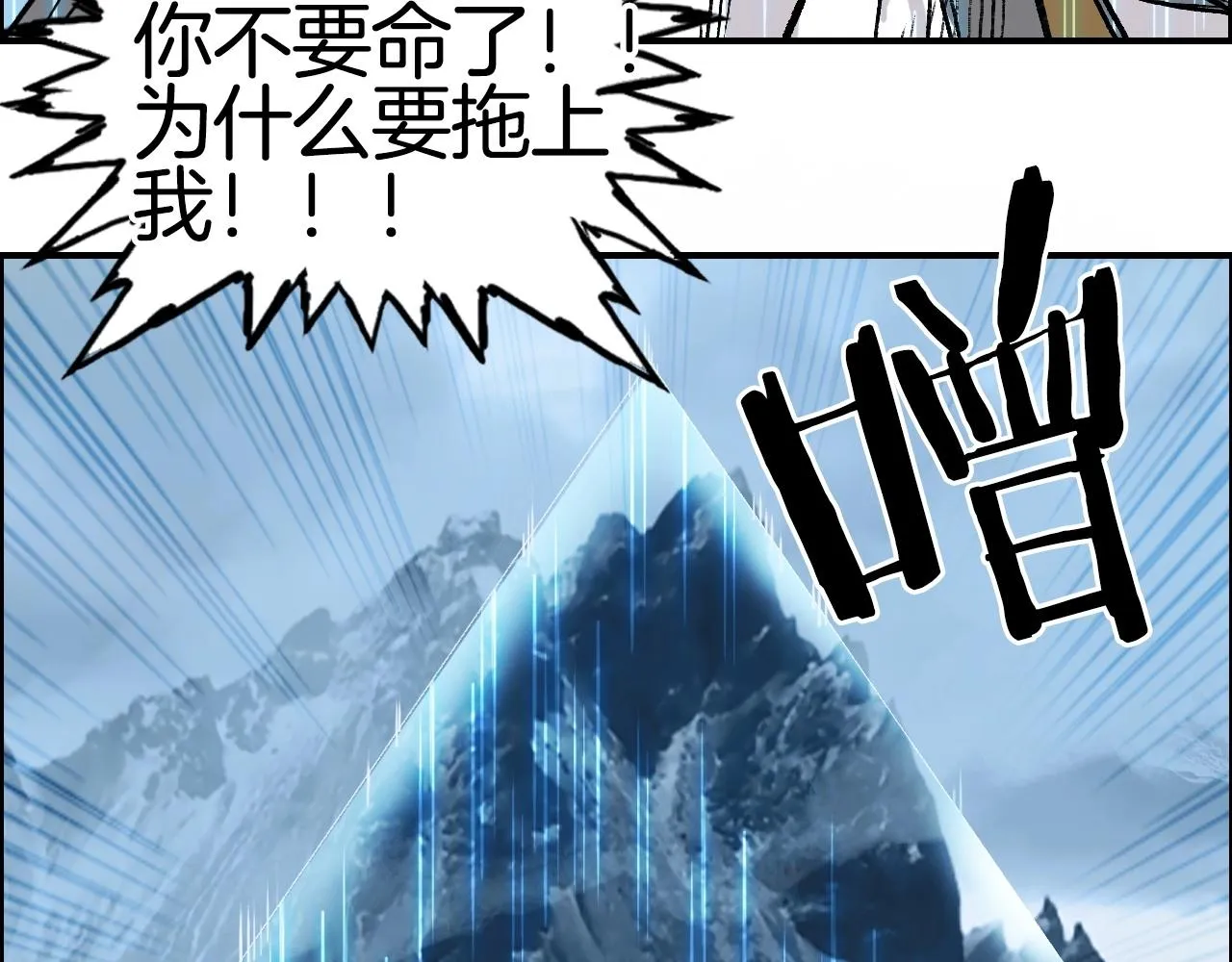 第289话 大闹瑶池禁地 第121页