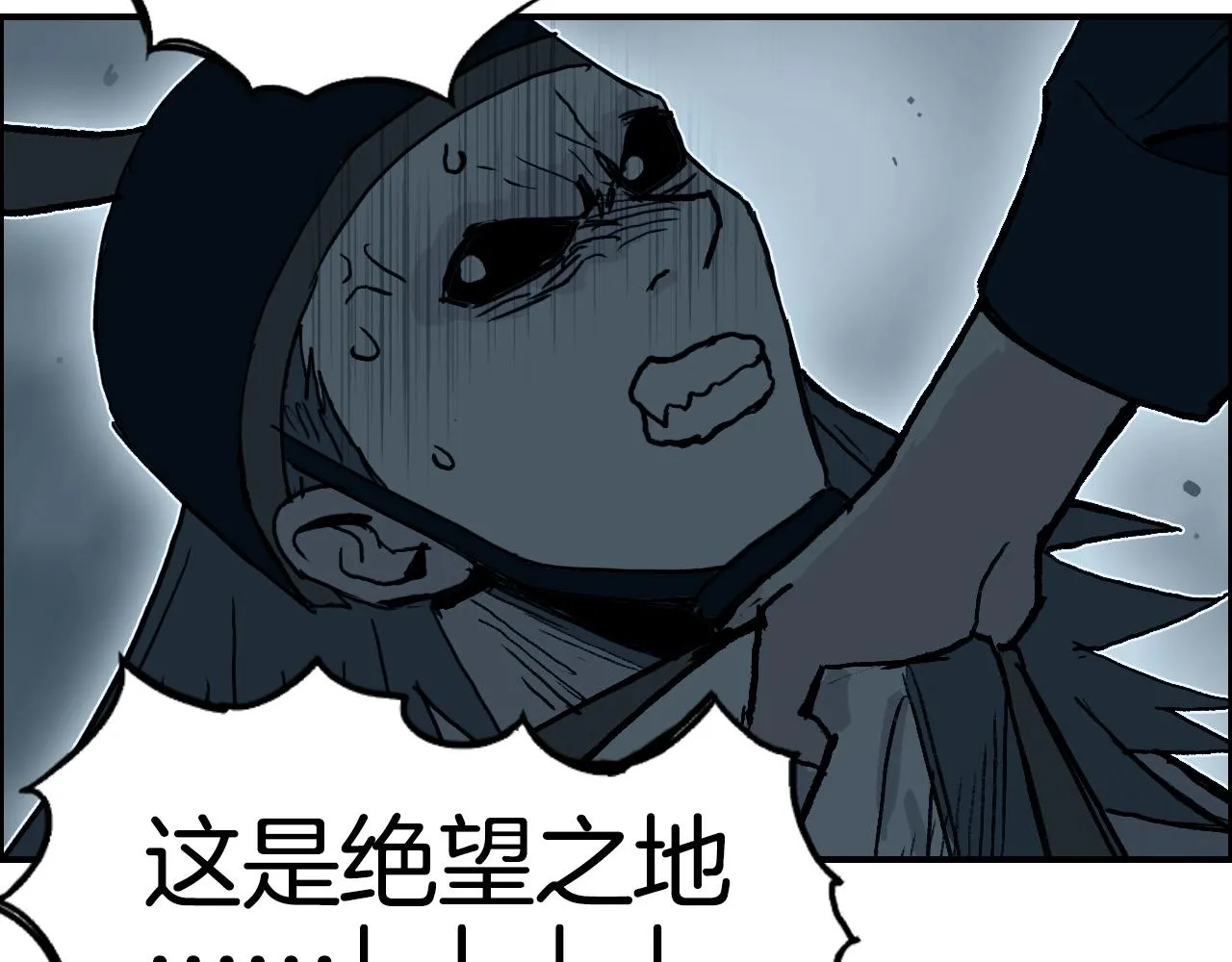 第289话 大闹瑶池禁地 第133页