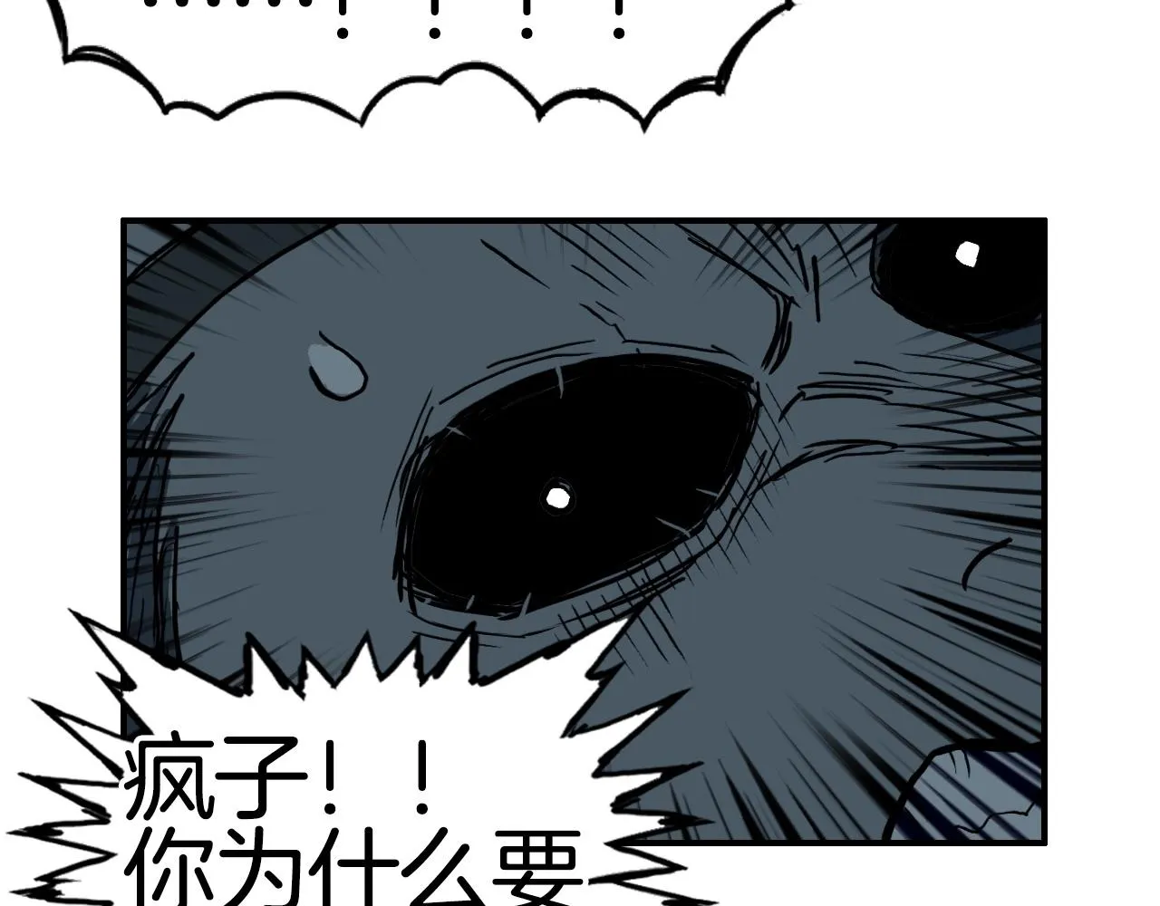 第289话 大闹瑶池禁地 第134页